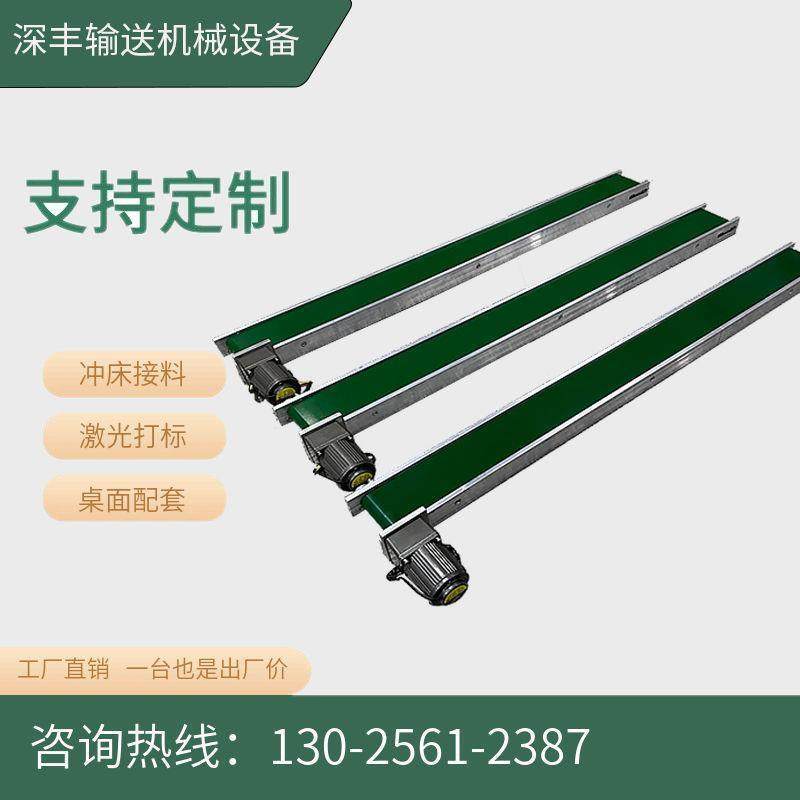 小型铝板输送机激光打标模具冲压废料冲床接料流水线桌面传送带,五金/工具,传动带,淘宝优惠券,粉丝福利购,淘宝优惠卷