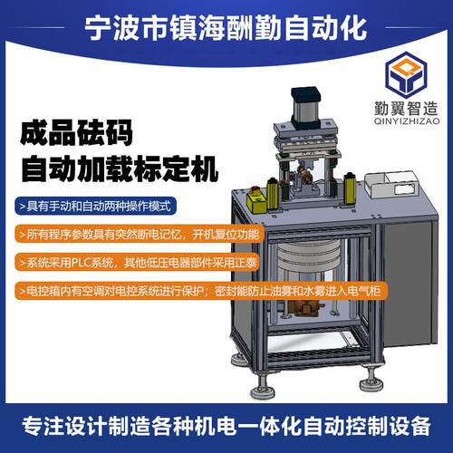 工厂自产自销实体工厂成品砝码自动加载标定机检测机