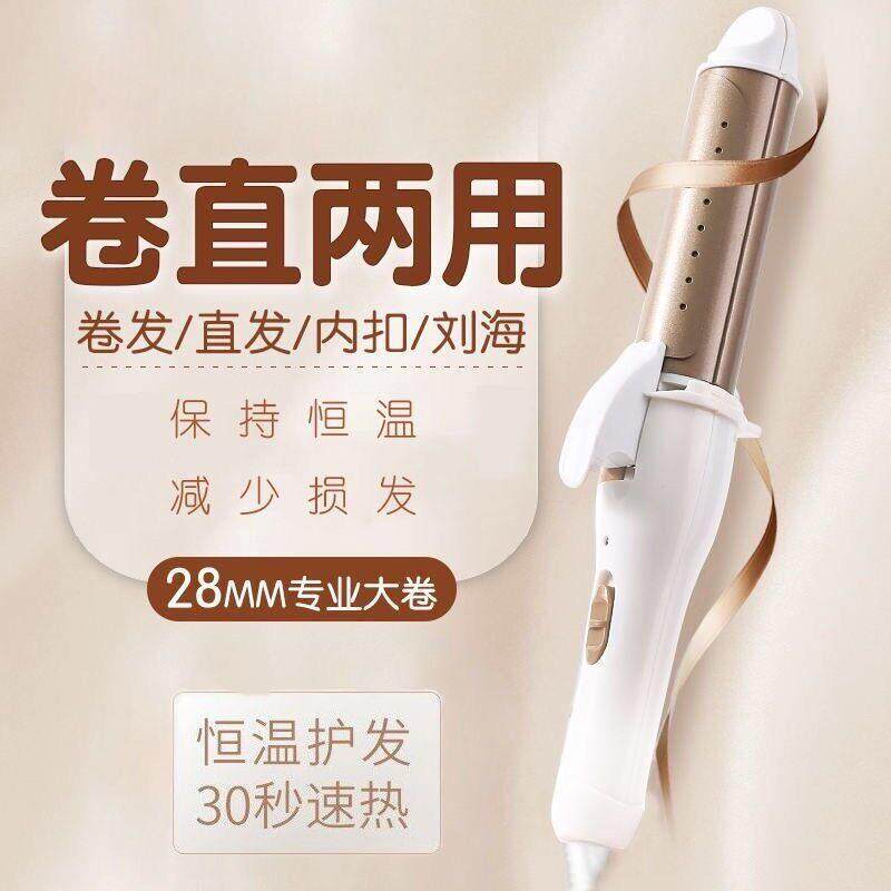 三合一卷发棒卷直两用电发夹防烫梳齿不伤发直发器刘海内扣大卷