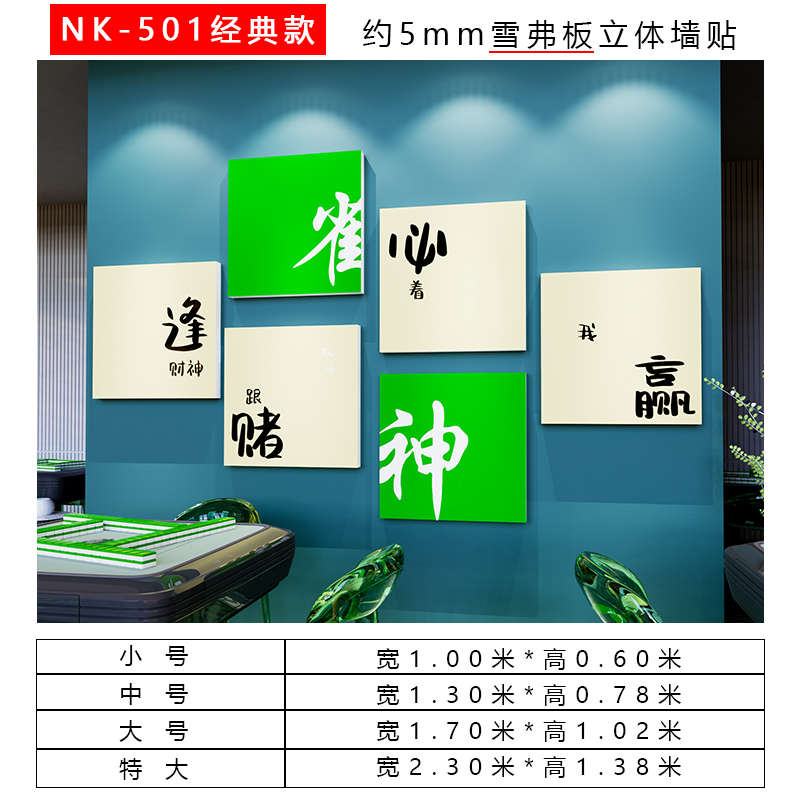 网红麻将馆墙面装饰画棋牌室主题文化房间布置墙贴创意标语国潮风