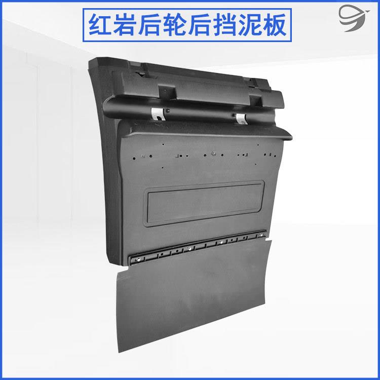杰狮红岩后轮挡泥板上汽牵引车新款C6后轮挡泥板前挡泥板上盖板