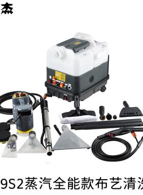 布艺沙发洗清机窗KSF多功能蒸汽清洗机抽帘喷一体地机毯清洗机