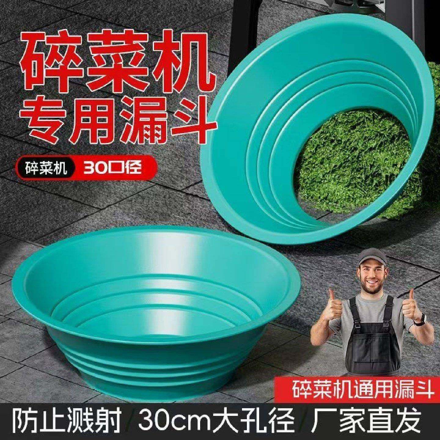 碎菜机漏斗进料口桶盖加厚防飞溅30cm桶不锈钢打菜机专用盖子,五金/工具,碎草机,淘宝优惠券,粉丝福利购,淘宝优惠卷