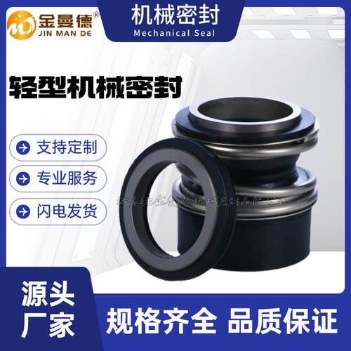 厂家直供 CDL64-30-1FSWPC机械密封 CDL64-30机械密封件 现货