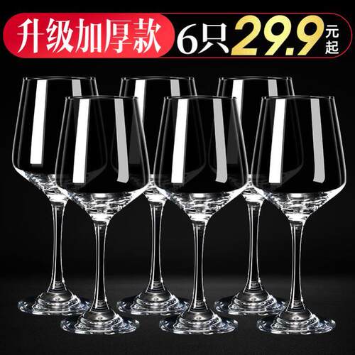Acrylic plastic red wine glasses of champagne cup wine glass