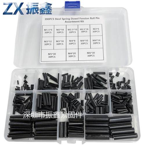 390PCS 65#锰钢黑色弹性圆柱销U型开口销 M1.5/2/2.5/3/4/5/6套装