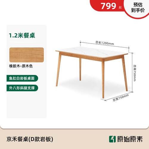 正品原始简原素实木厅餐桌1家用餐长方形桌子现代约原木岩板饭桌P