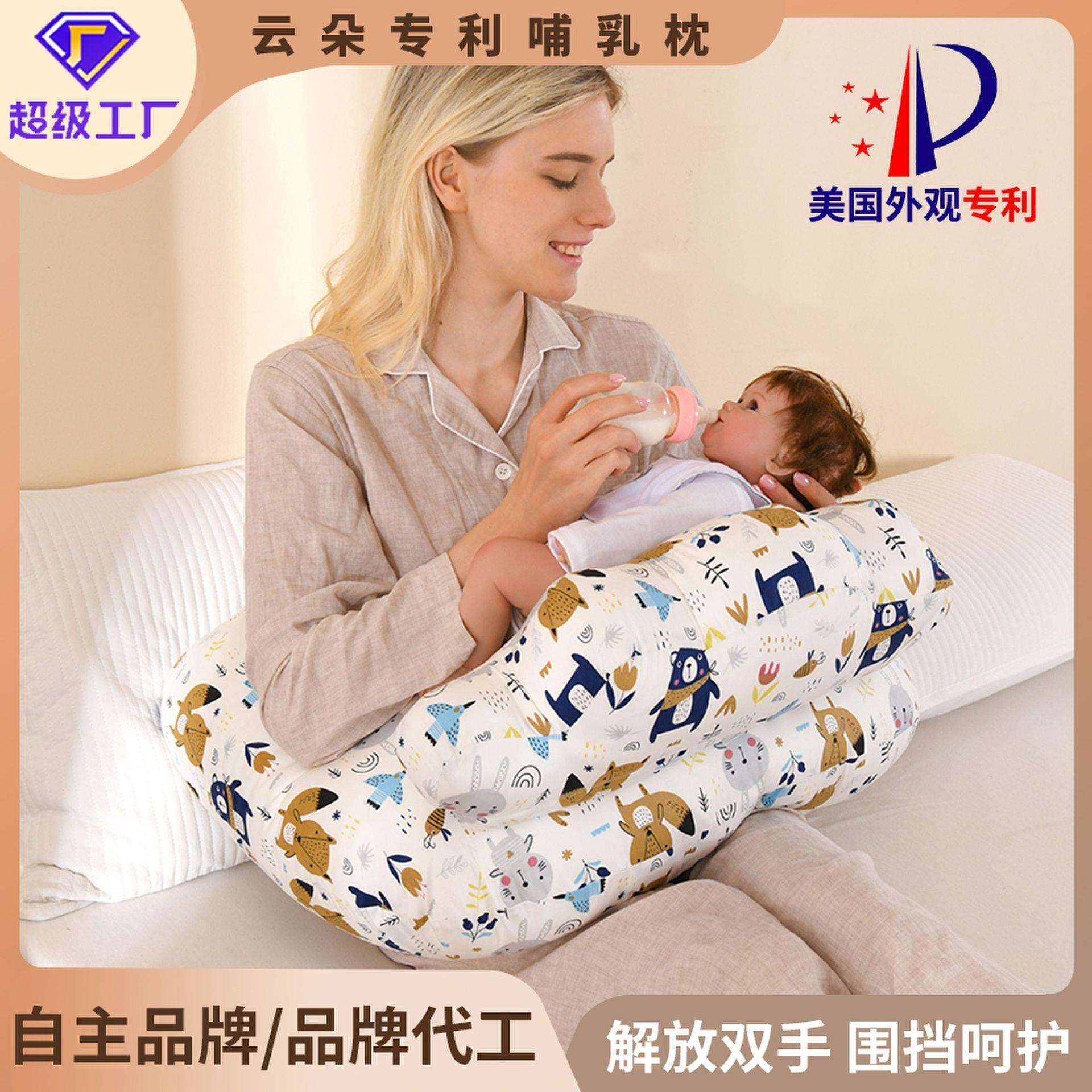 全棉印花哺乳枕护腰款喂奶枕定型枕婴幼儿防偏头多功能云朵手臂枕