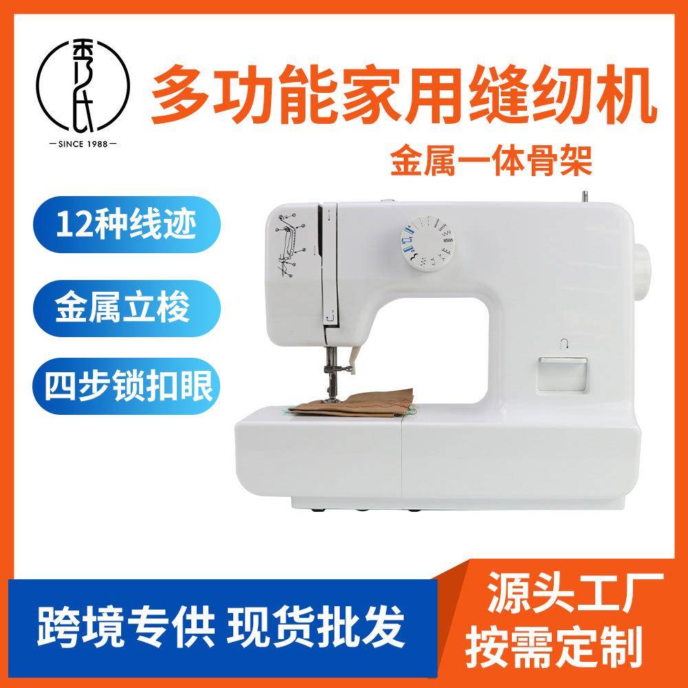 自动锁边家用绣花缝纫机 插电脚踏多功能缝补15种线迹吃厚缝纫机
