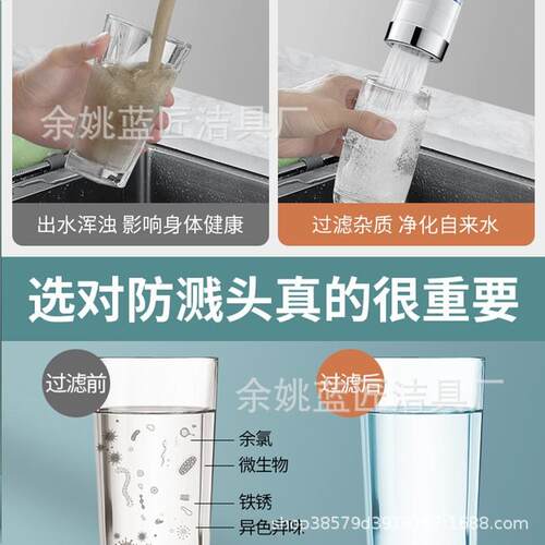 水龙头过滤器延伸万向水嘴水嘴