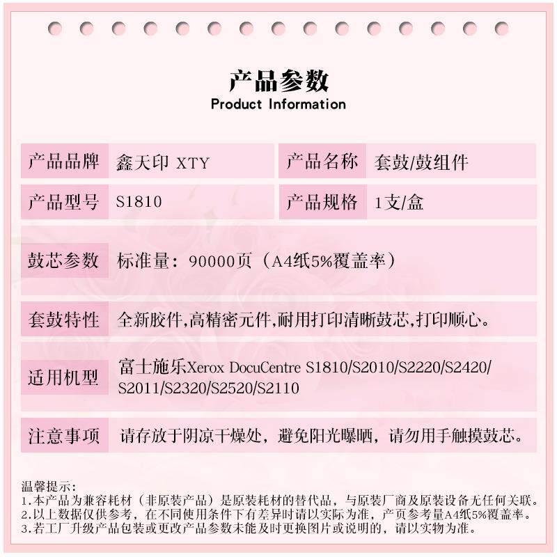 适用施乐 DocuCentre S2110 S2110NDA 套鼓 感光鼓圆鼓卡匣鼓组件