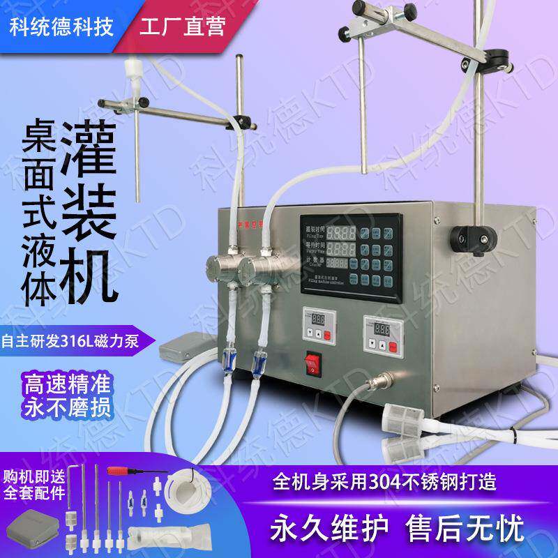 厂家直销现货单双头316L磁力泵液体灌装机西林瓶灌装机