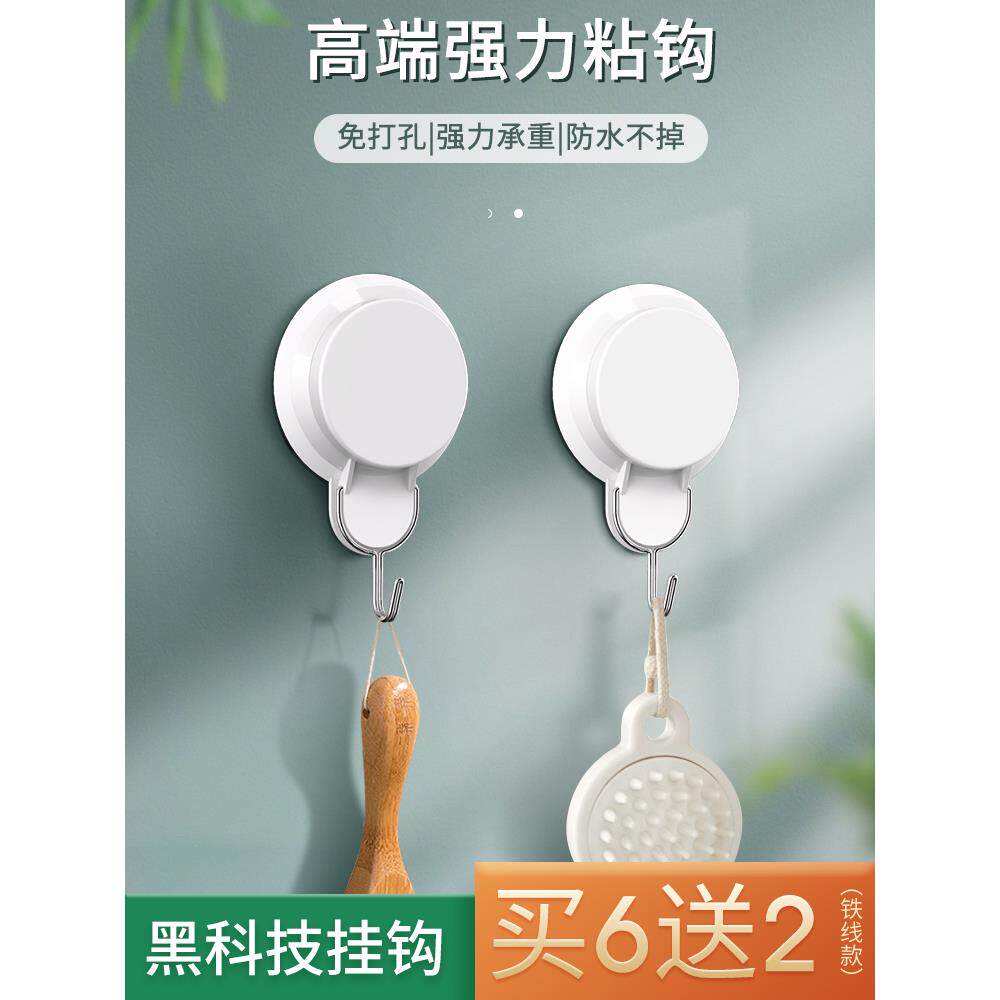 易时代吸盘挂钩强力黏胶墙壁挂衣钩承重门后衣帽勾厨房黏钩6个装