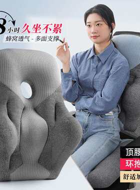 护腰颈靠垫工位久坐枕神器办公室椅腰靠背头枕2022床座靠垫床上床