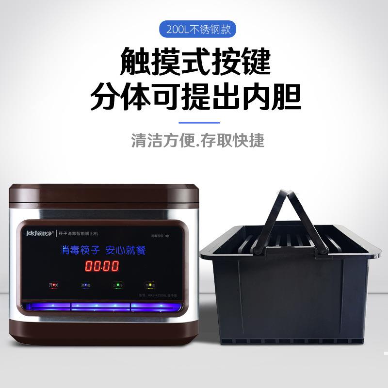 筷快净餐具筷子消毒机餐厅商用消毒柜筷子机专用器商贸连锁