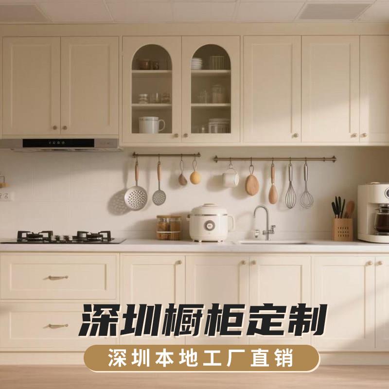 深圳整体整体橱柜定制304不锈钢钢板式家用厨房翻新整体橱柜美仕