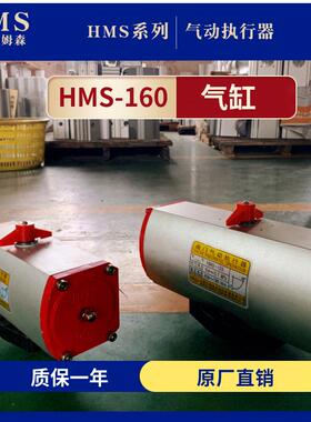 上海汉姆阀森上海汉姆牌HMS-20气动执行器HM系0列装置门阀S控
