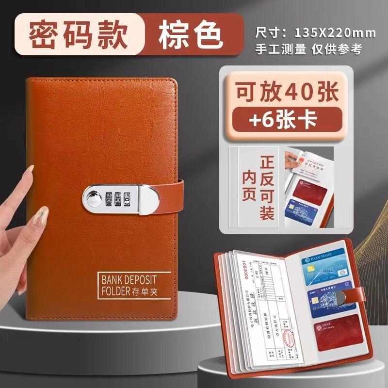 存款单存单收纳银行收集卡册收纳