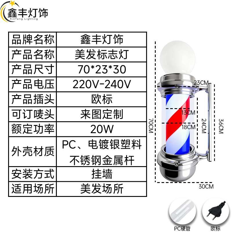 理发店白炽灯LED美发美发转灯