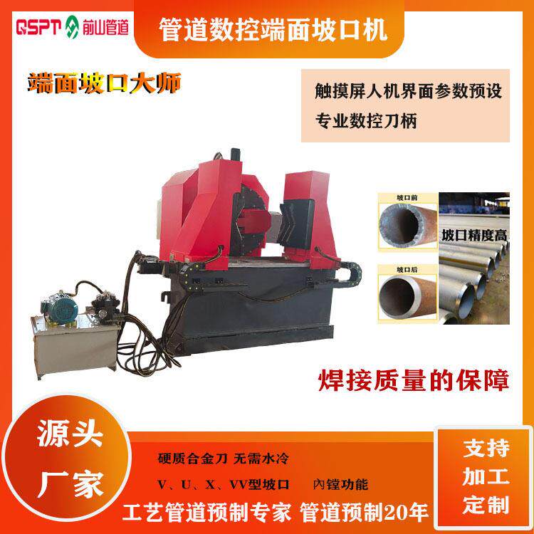 管道数控端面坡口机,人机操作坡口一键成型,坡口光滑