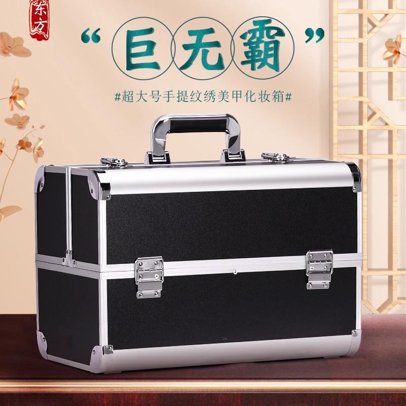 东方色彩超大号带专业化妆箱跟妆师大号容量多功能美甲纹绣工具箱