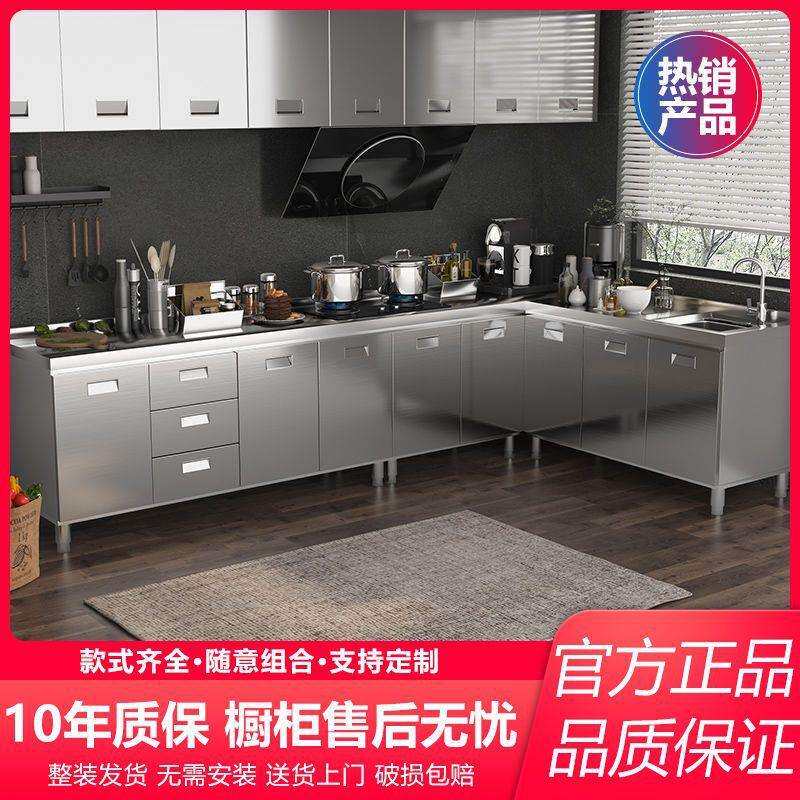 晶钢板橱柜铝合金阳台304/不锈钢整体一体全钢厨房工作台组合烘焙