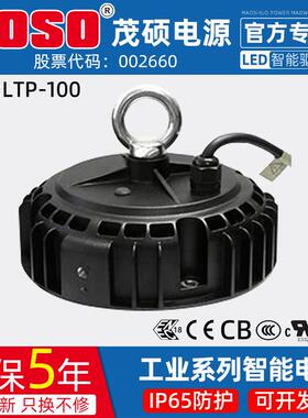 茂硕电源工矿变压器LTP-100/160/200/240W二合一0~10V调光防水