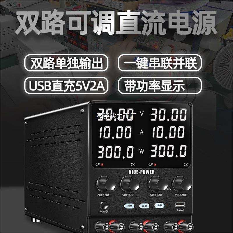 KUAIQU编码器双路可调直流电源30V60V10A数显双输出电压电流表