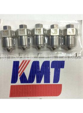 KMT原厂水刀配件9/16