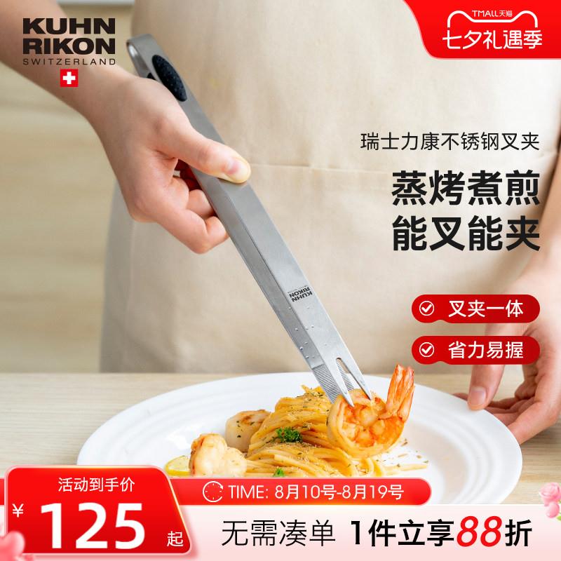 瑞士力康不锈钢烤肉夹 防烫牛排煎叉两用夹 KUHN RIKON厨房配件 3
