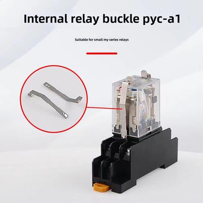 小型继电器挂钩不锈钢扣Pyc-1A电磁继电器中间固定夹Pyf08A等