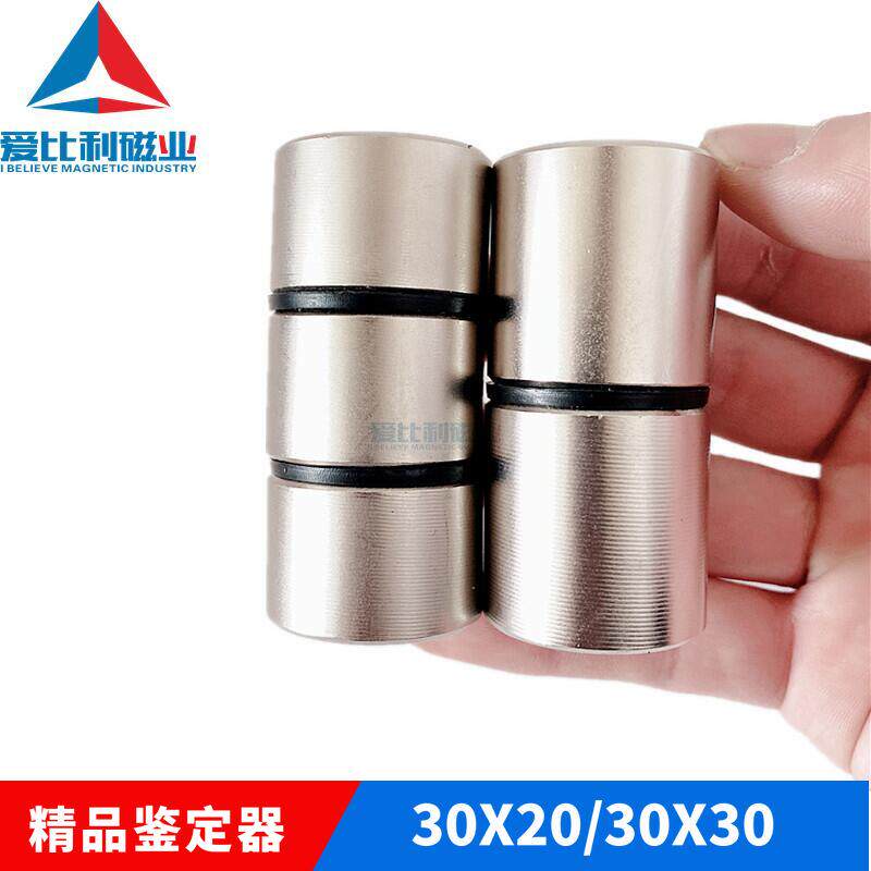 强磁鉴定器30x2030x30辨别真假袁大头银元鉴定器磁铁圆形磁铁