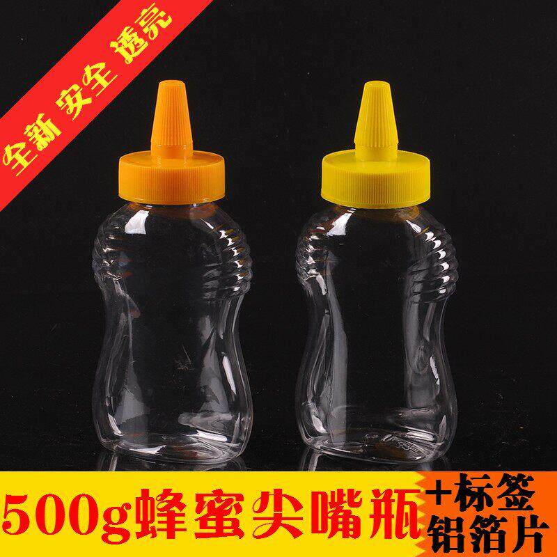 蜂蜜瓶尖嘴挤压塑料瓶子500g1斤装蝴蝶型蜂糖瓶 快递防漏包装罐子