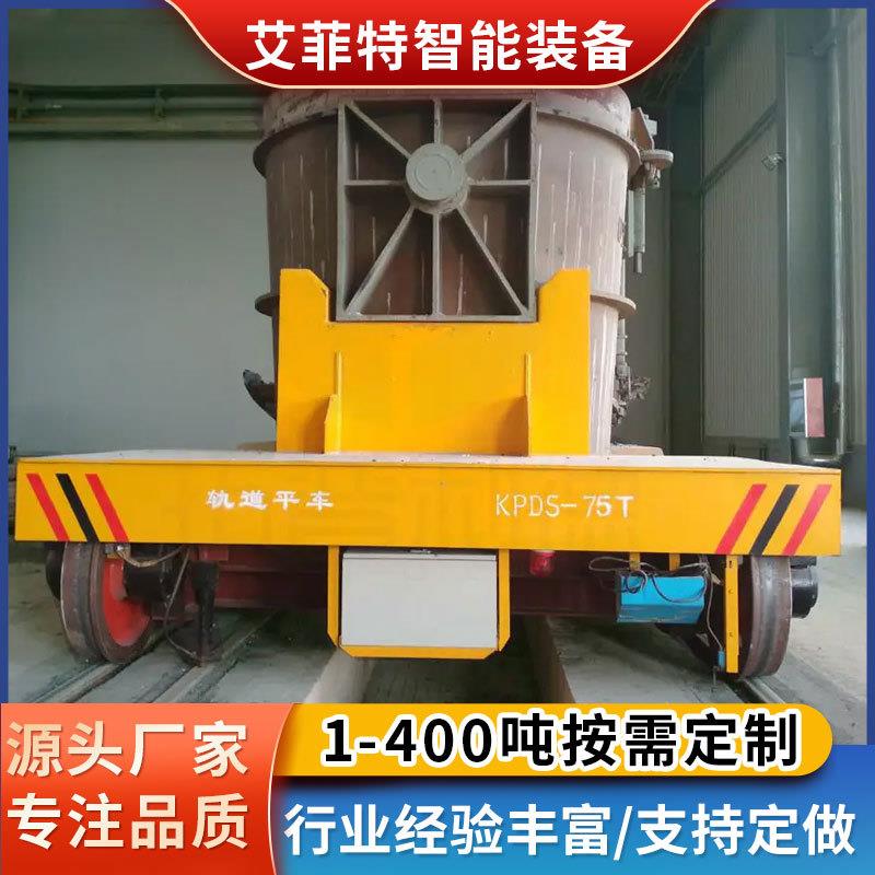 钢渣铁水包运输车转运平车耐高温60吨钢包运输轨道电动地钢包车