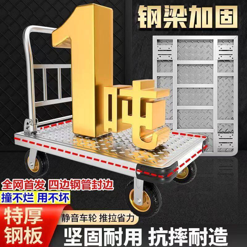 加厚重型手推车折叠静音拉货小推车家用巨厚钢板平板车特厚搬运车