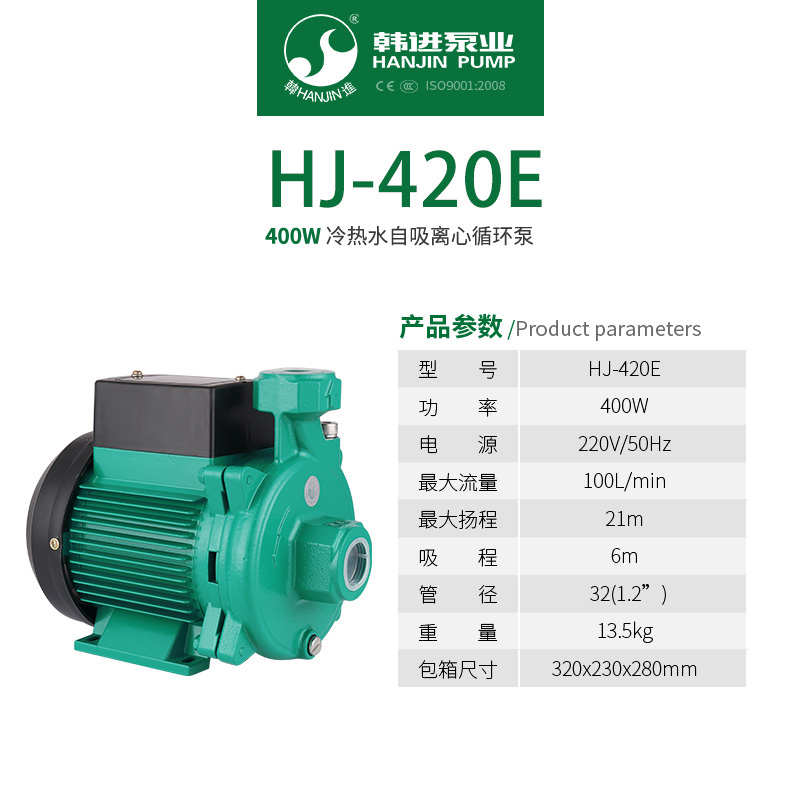 能420循环泵管道家用220e/离心热水/水泵增压空气静音-620ehj韩进