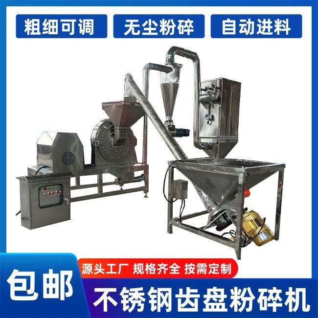 白糖打粉机食品花椒齿爪式磨粉机大米香辛料不锈钢齿盘粉碎机