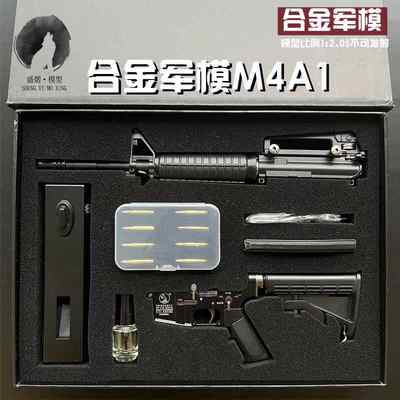 1:2.05合金军模m4a1步枪模型仿真抛壳金属枪军事玩具摆件不可发射