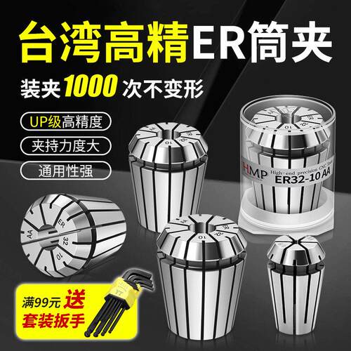 ER8/11/16/20/25/32筒夹高精8u嗦咀 AA级弹簧发夹套 ER40雕刻机夹