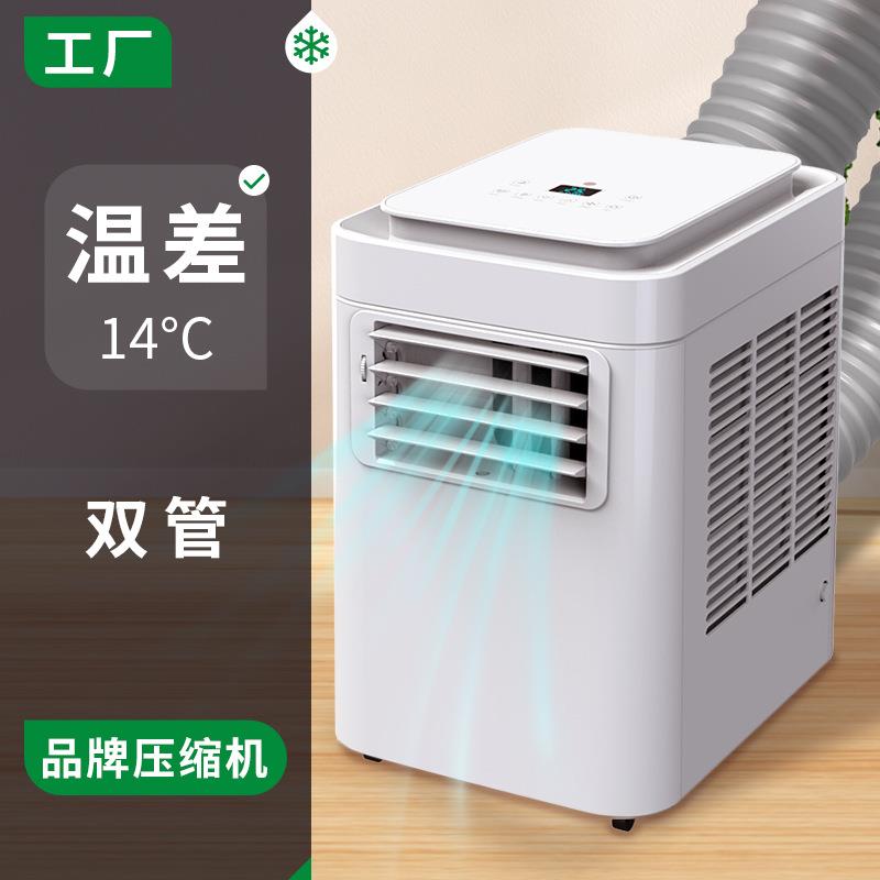 大1匹移动空调一体机PC26-KMB落地式便携除湿车载冷气机