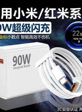 适用小米90W充电器头15Pro快充14Ultra手机充电头13闪充Redmi红米K80/K70E/Turbo4/3插头Note14Pro+