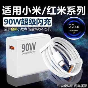 适用小米90W充电器头15Pro快充14Ultra手机充电头13闪充Redmi红米K80/K70E/Turbo4/3插头Note14Pro+