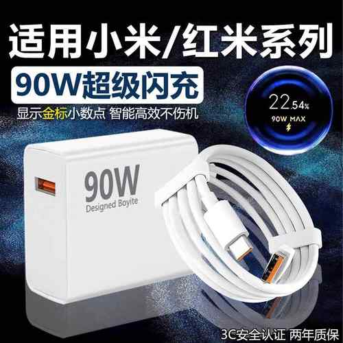 适用小米90W充电器头15Pro快充14Ultra手机充电头13闪充Redmi红米K80/K70E/Turbo4/3插头Note14Pro+