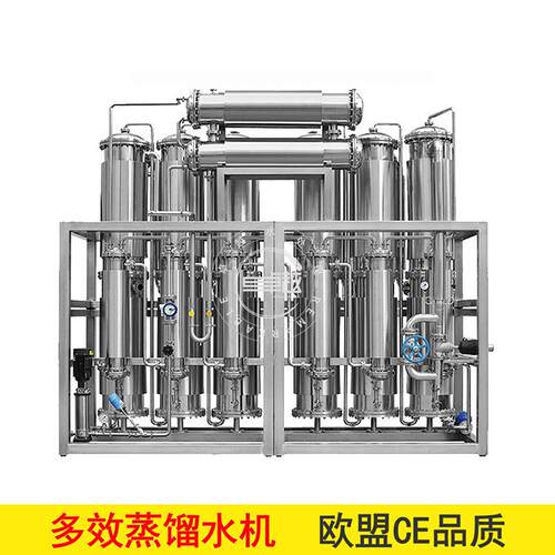 注射用水设备多效蒸馏水设备注射剂蒸馏水设备750L/H