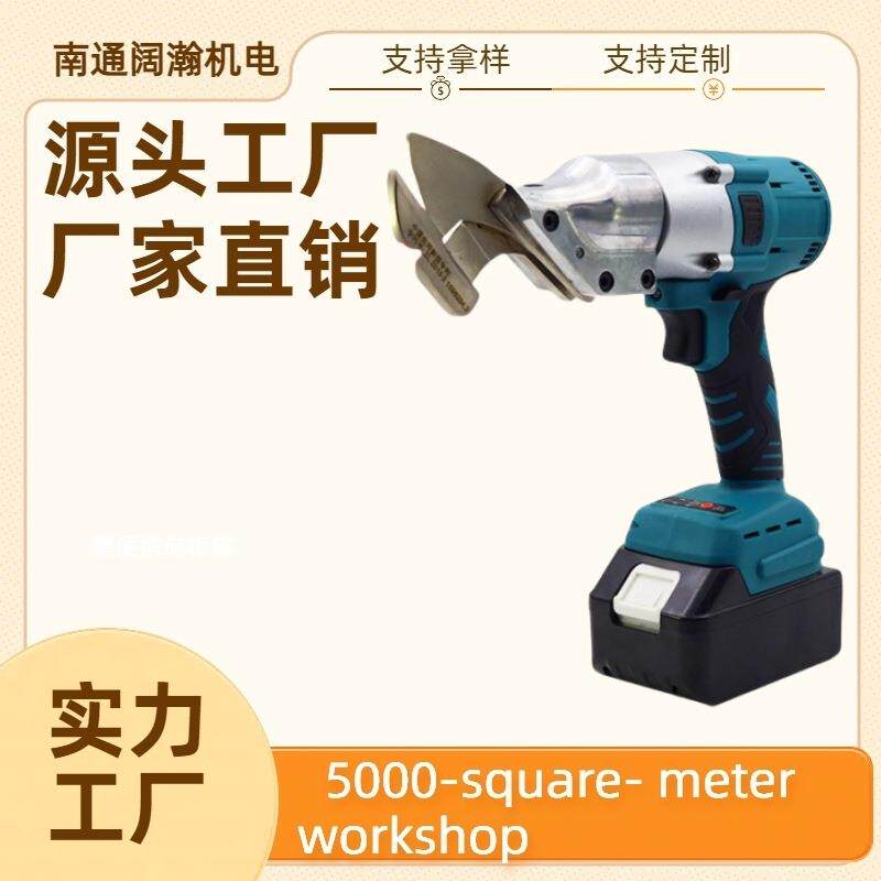 MT款锂电铁皮剪无刷大扭力不锈钢铝皮铜皮裁剪套装铁皮剪电动工具