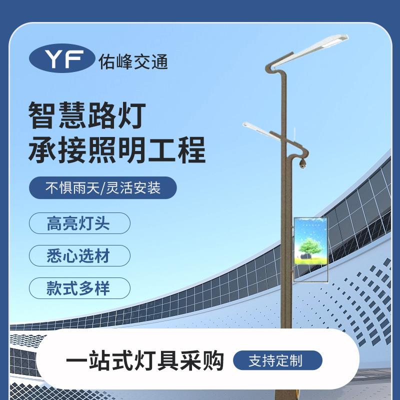 路政工程定制智能路灯光伏5g系统高杆智慧灯杆太阳能加监控一体杆图片