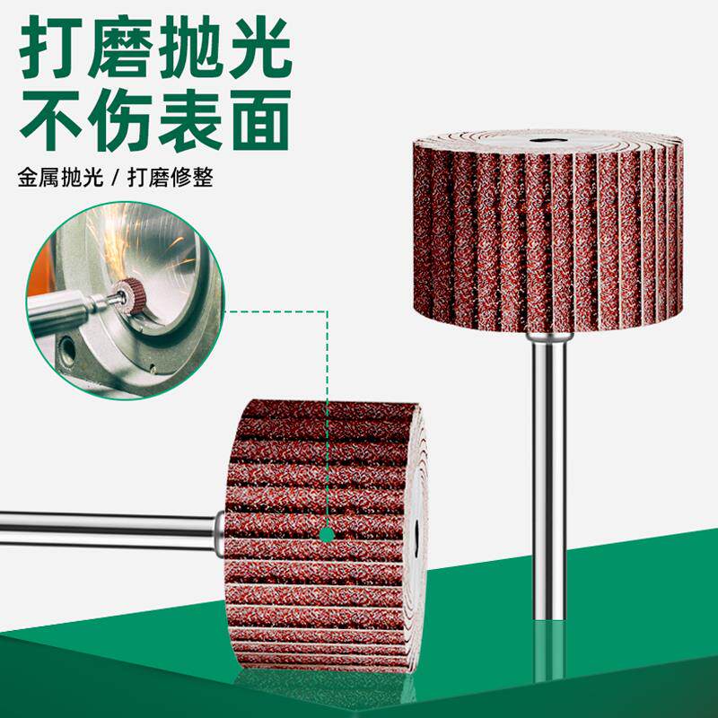 活柄百叶轮打磨头砂纸气动风磨笔抛光轮刻磨机小电磨内孔3mm带柄