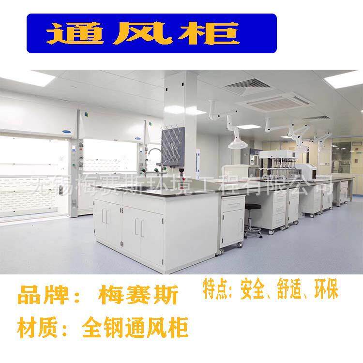 江苏甘肃实验室家具全钢实验台威盛亚理化板台面耐酸碱质保3年