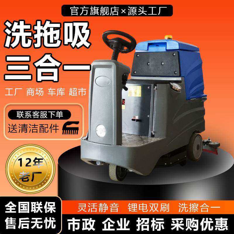 工厂车间用洗地机驾驶式医院酒店小型拖地车只能清洁全自动洗地机