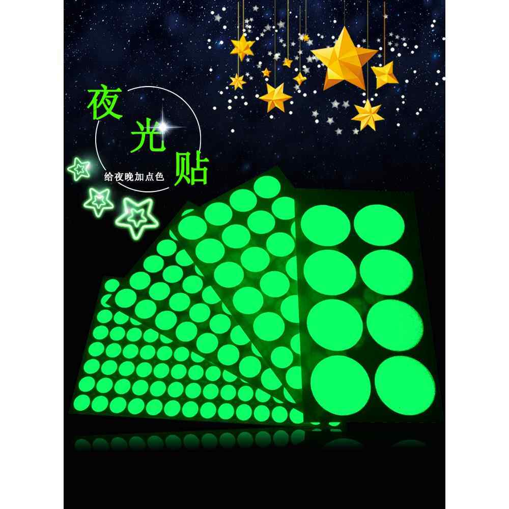 夜光宿舍背景墙星星贴片荧光月亮墙贴3d立体创意儿童卧室壁贴帖纸